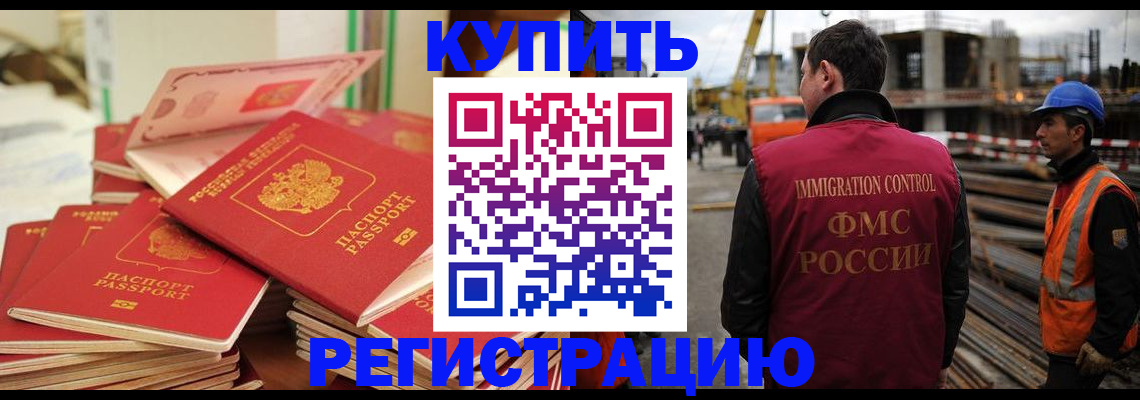 прописка иностранных граждан в Таштаголе